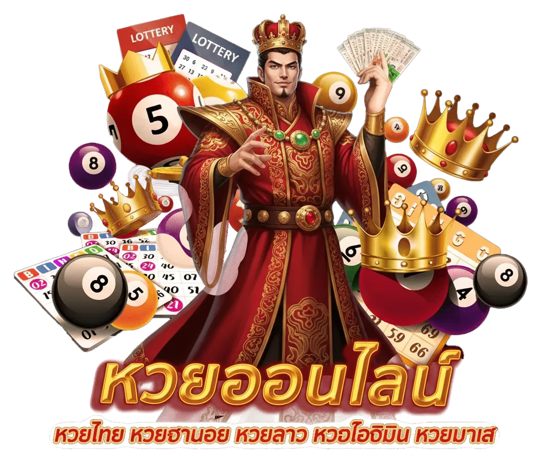 อาซ้อ 888แทงหวย