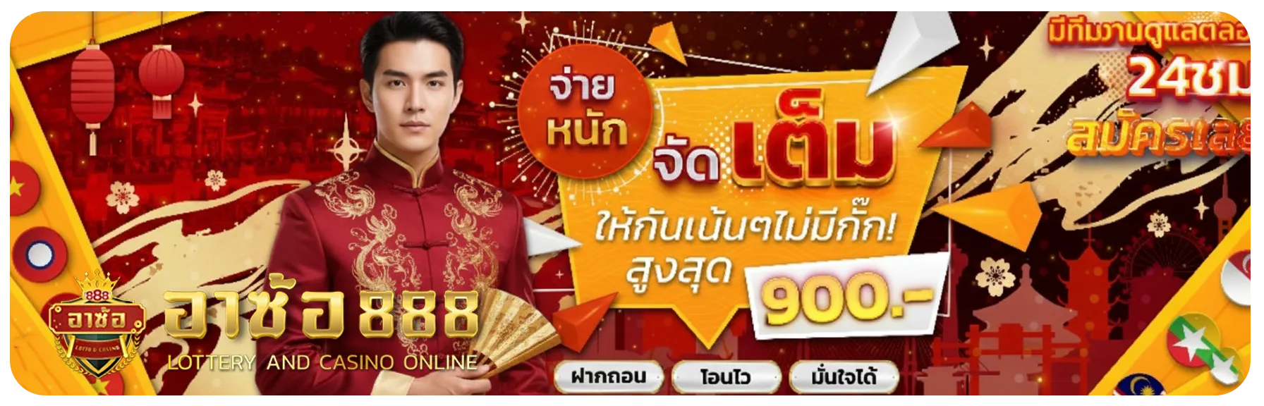 อา ซ้อ 888 เว็บตรง