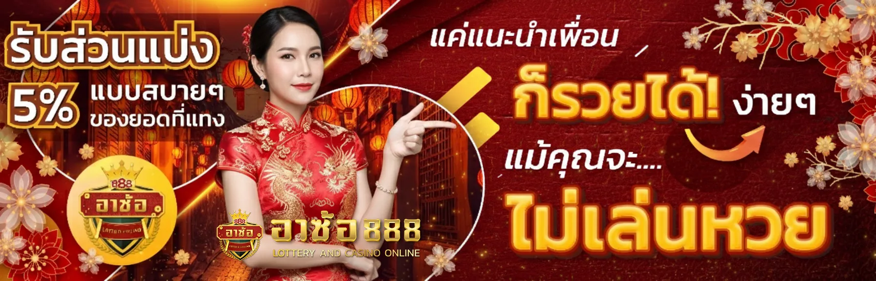 อา ซ้อ 888 เข้าสู่ระบบ
